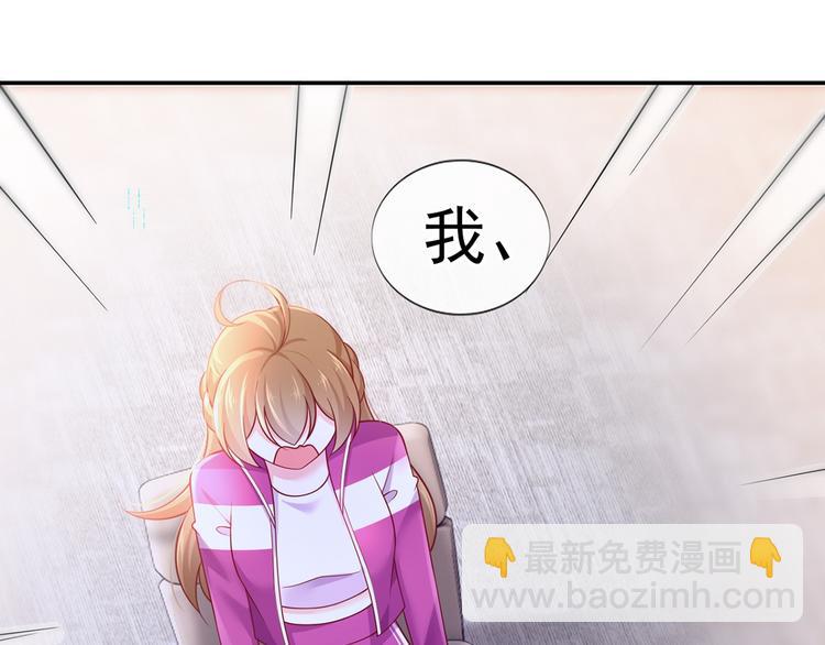 我成了反派大佬的小嬌妻？！ - 39.心動的信號(1/3) - 1