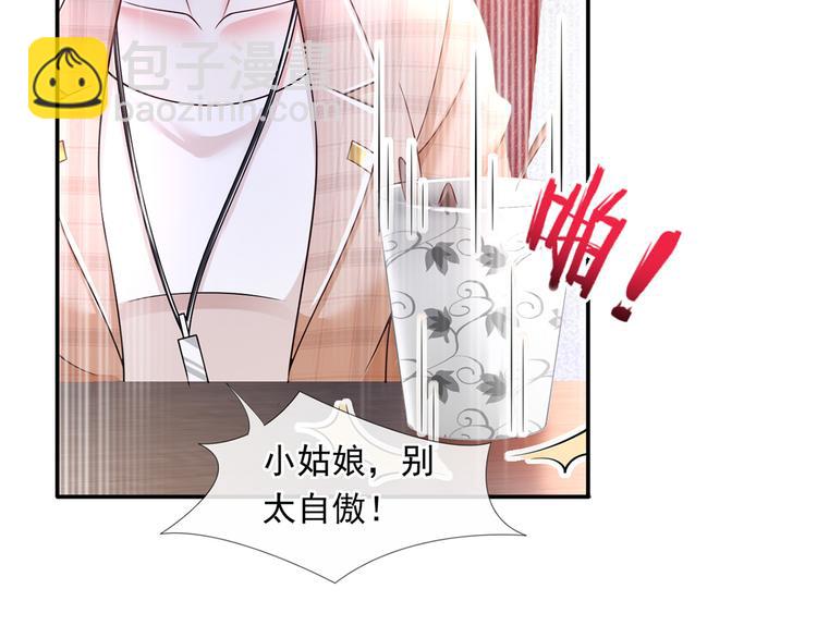 我成了反派大佬的小嬌妻？！ - 39.心動的信號(1/3) - 5