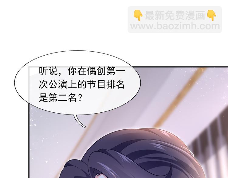 我成了反派大佬的小嬌妻？！ - 39.心動的信號(1/3) - 7