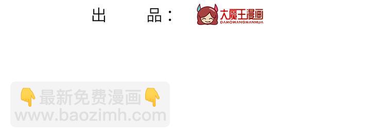 我成了反派大佬的小嬌妻？！ - 39.心動的信號(1/3) - 4