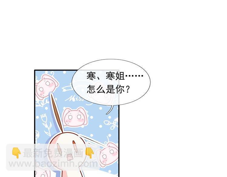 我成了反派大佬的小嬌妻？！ - 39.心動的信號(1/3) - 5