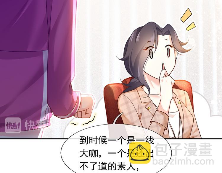 我成了反派大佬的小嬌妻？！ - 39.心動的信號(2/3) - 7