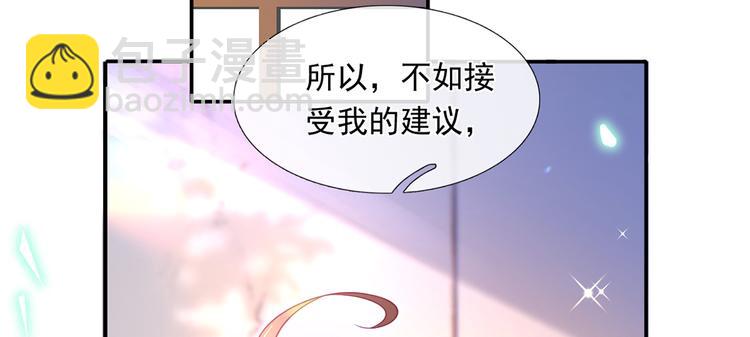 我成了反派大佬的小嬌妻？！ - 39.心動的信號(2/3) - 2