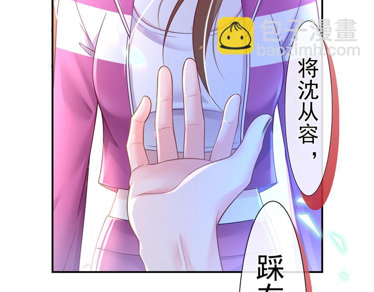 我成了反派大佬的小嬌妻？！ - 39.心動的信號(2/3) - 4