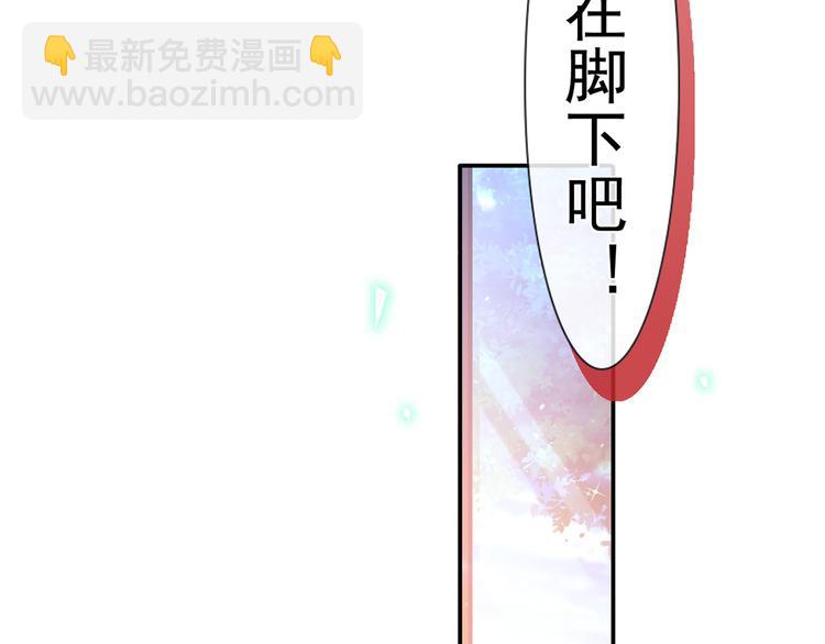 我成了反派大佬的小嬌妻？！ - 39.心動的信號(2/3) - 5