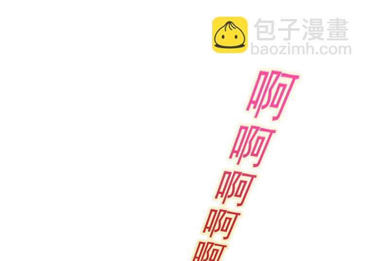 我成了反派大佬的小嬌妻？！ - 39.心動的信號(2/3) - 8