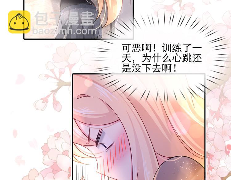 我成了反派大佬的小嬌妻？！ - 39.心動的信號(2/3) - 2