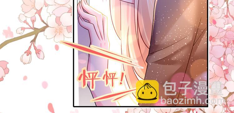 我成了反派大佬的小嬌妻？！ - 39.心動的信號(2/3) - 3