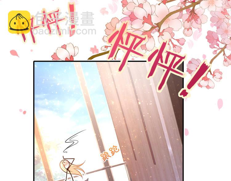 我成了反派大佬的小嬌妻？！ - 39.心動的信號(2/3) - 4