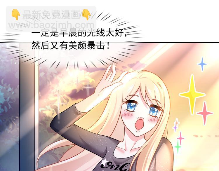 我成了反派大佬的小嬌妻？！ - 39.心動的信號(2/3) - 7