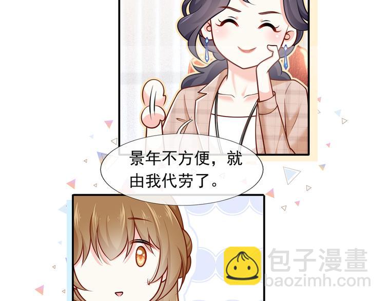 我成了反派大佬的小嬌妻？！ - 39.心動的信號(1/3) - 7