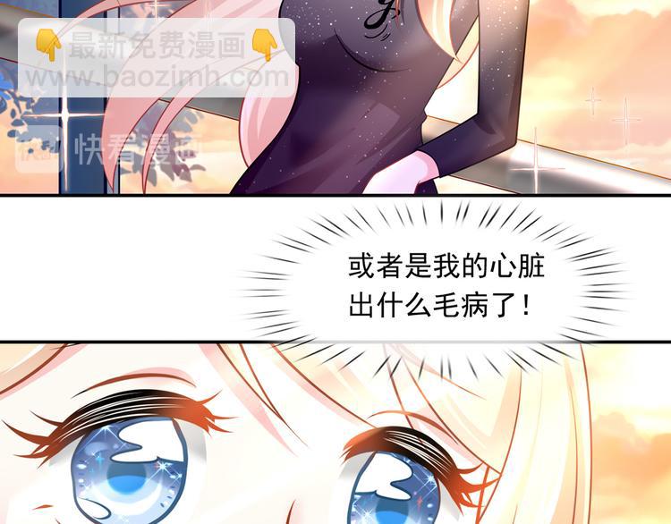 我成了反派大佬的小嬌妻？！ - 39.心動的信號(2/3) - 8