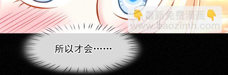 我成了反派大佬的小嬌妻？！ - 39.心動的信號(2/3) - 1