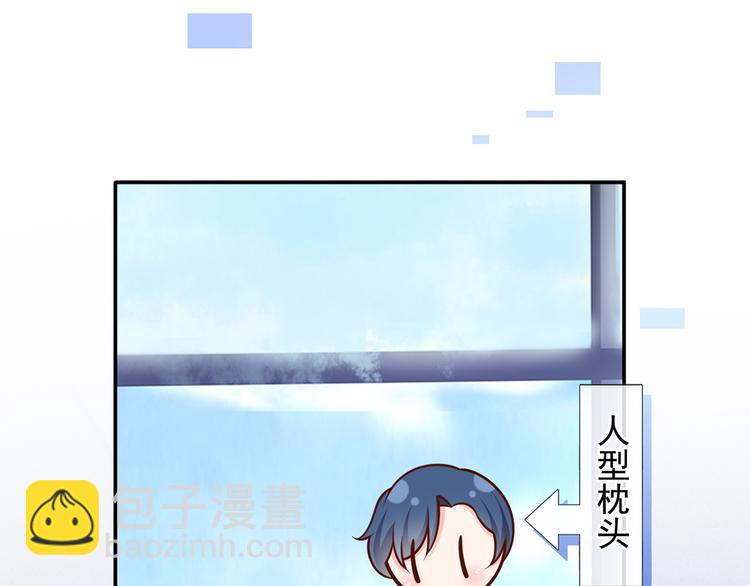 我成了反派大佬的小嬌妻？！ - 39.心動的信號(2/3) - 8