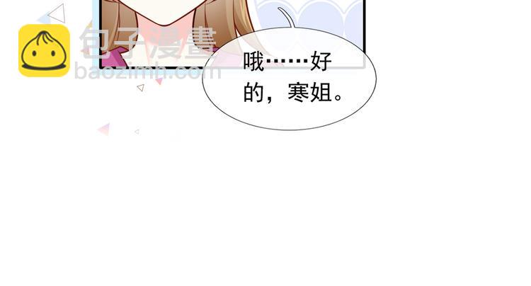 我成了反派大佬的小嬌妻？！ - 39.心動的信號(1/3) - 8