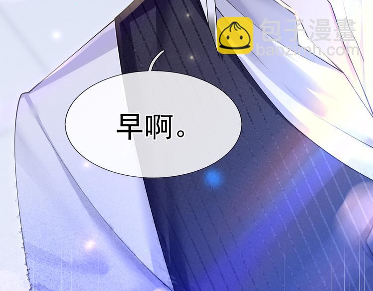 我成了反派大佬的小嬌妻？！ - 39.心動的信號(2/3) - 4