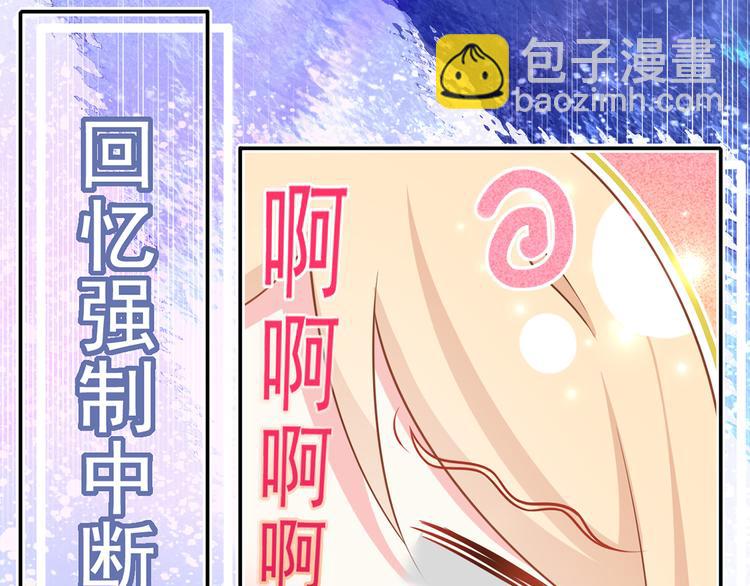 我成了反派大佬的小嬌妻？！ - 39.心動的信號(2/3) - 6