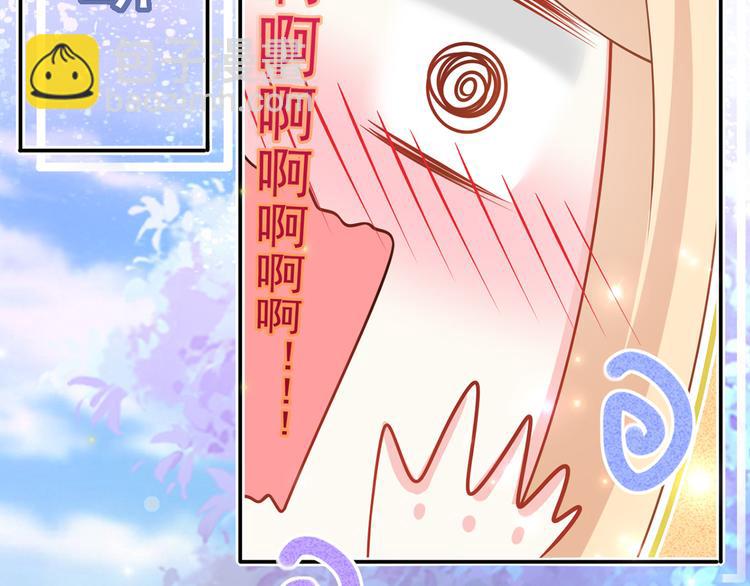 我成了反派大佬的小嬌妻？！ - 39.心動的信號(2/3) - 7