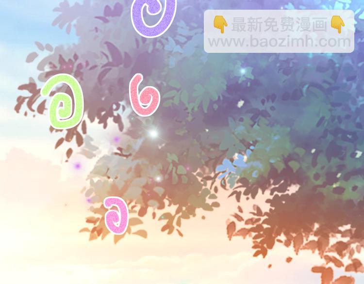 我成了反派大佬的小嬌妻？！ - 39.心動的信號(2/3) - 1