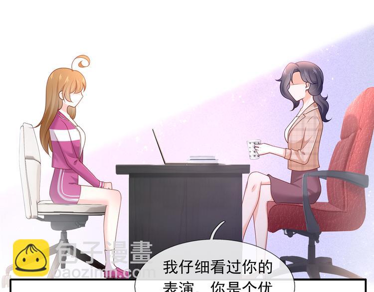 我成了反派大佬的小嬌妻？！ - 39.心動的信號(1/3) - 1