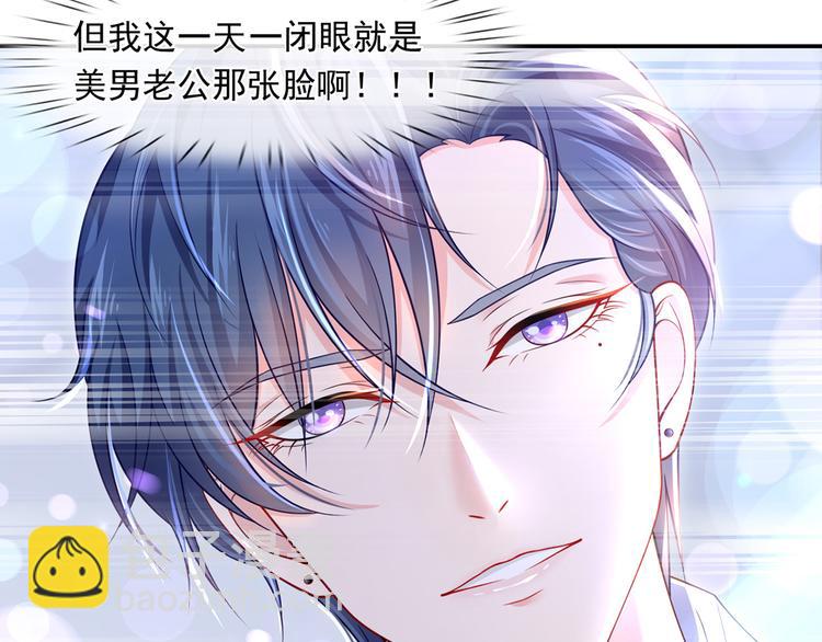 我成了反派大佬的小嬌妻？！ - 39.心動的信號(2/3) - 5