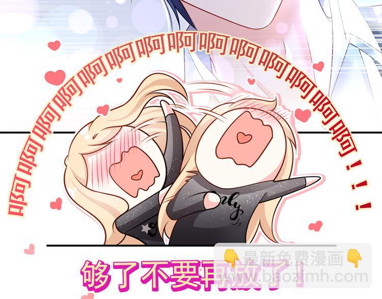 我成了反派大佬的小嬌妻？！ - 39.心動的信號(2/3) - 6