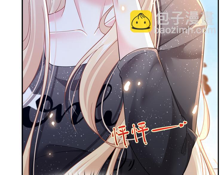 我成了反派大佬的小嬌妻？！ - 39.心動的信號(2/3) - 3