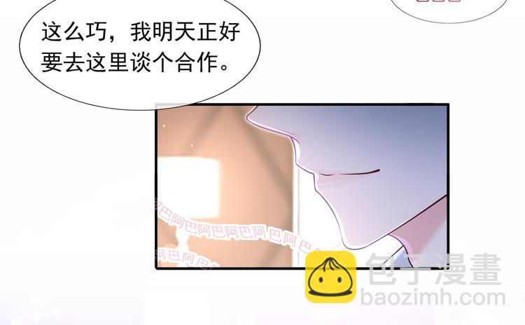 我成了反派大佬的小嬌妻？！ - 41.車速太快，停不下來了(3/3) - 2