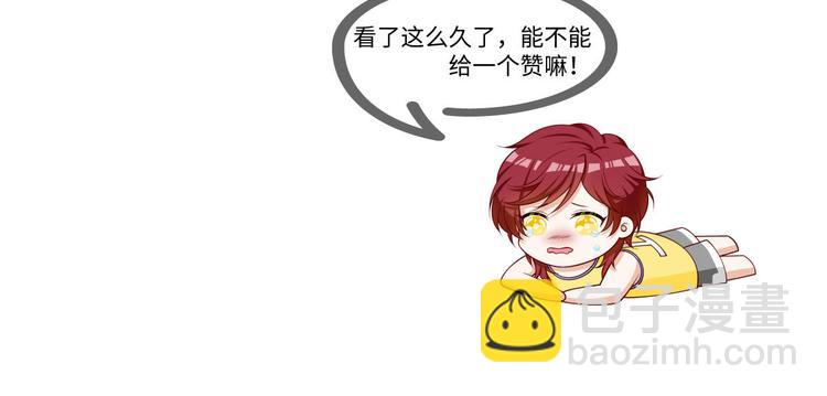 我成了反派大佬的小嬌妻？！ - 41.車速太快，停不下來了(3/3) - 1