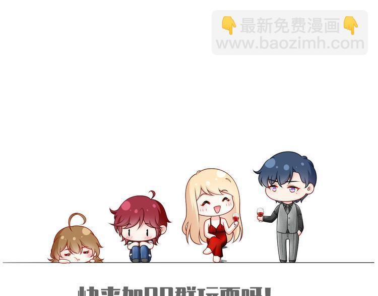 我成了反派大佬的小嬌妻？！ - 41.車速太快，停不下來了(3/3) - 2