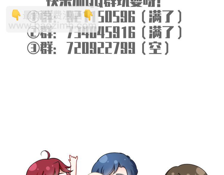 我成了反派大佬的小嬌妻？！ - 41.車速太快，停不下來了(3/3) - 3