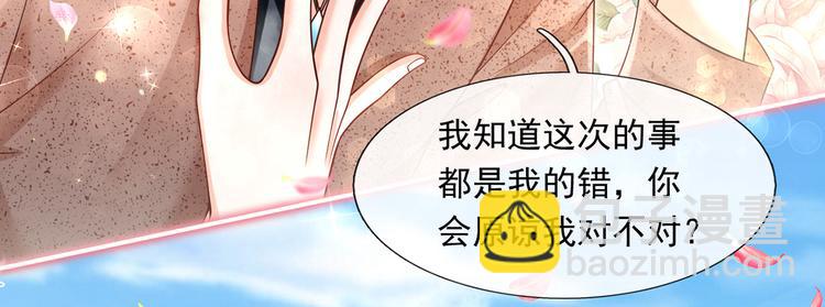 我成了反派大佬的小嬌妻？！ - 41.車速太快，停不下來了(1/3) - 6