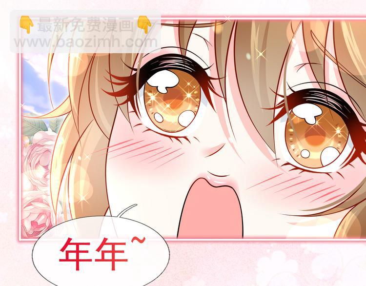 我成了反派大佬的小嬌妻？！ - 41.車速太快，停不下來了(1/3) - 4