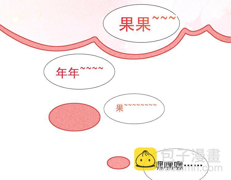 我成了反派大佬的小嬌妻？！ - 41.車速太快，停不下來了(1/3) - 6