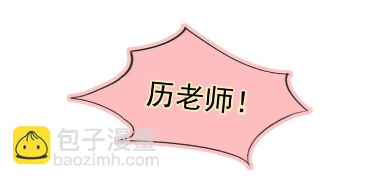 我成了反派大佬的小嬌妻？！ - 41.車速太快，停不下來了(1/3) - 8