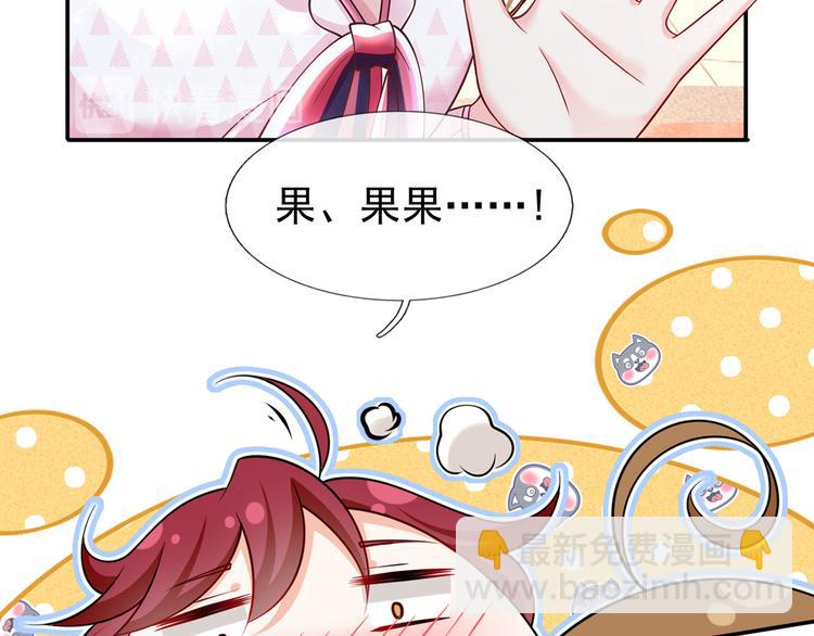 我成了反派大佬的小嬌妻？！ - 41.車速太快，停不下來了(1/3) - 5