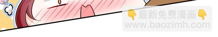 我成了反派大佬的小嬌妻？！ - 41.車速太快，停不下來了(1/3) - 6