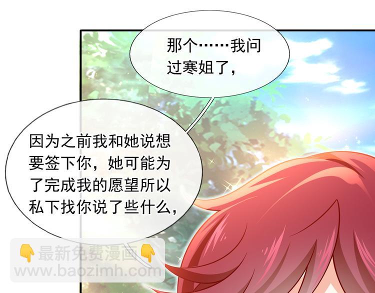 我成了反派大佬的小嬌妻？！ - 41.車速太快，停不下來了(1/3) - 7