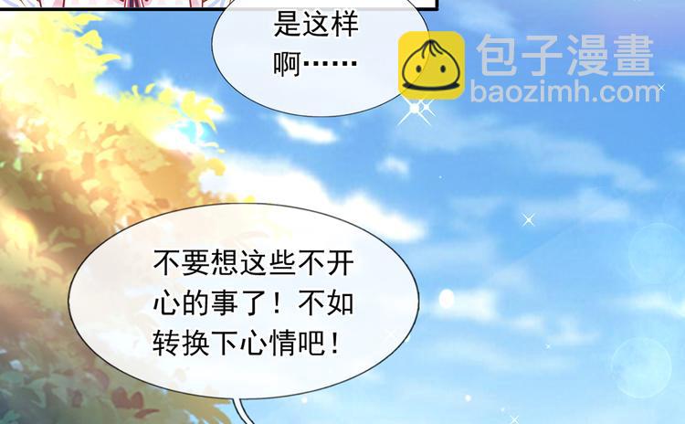 我成了反派大佬的小嬌妻？！ - 41.車速太快，停不下來了(1/3) - 3