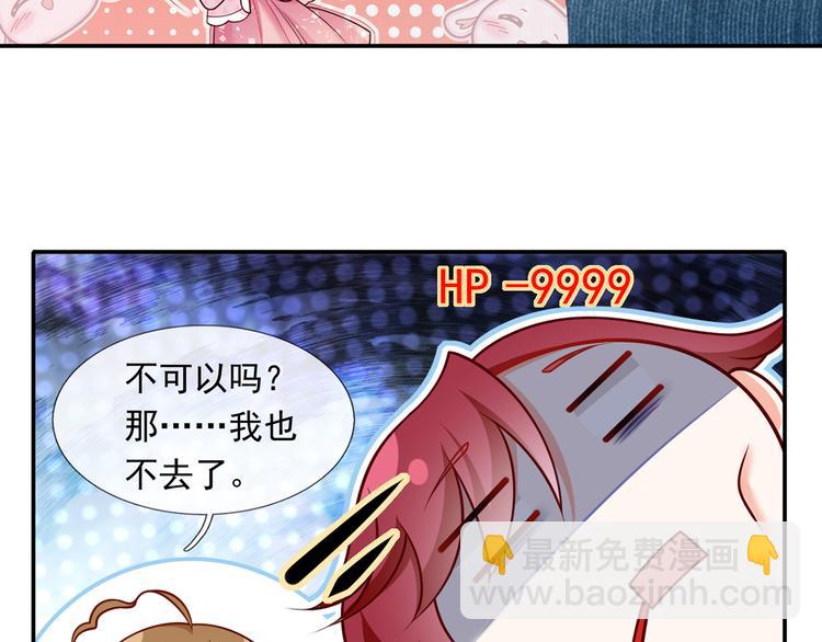 我成了反派大佬的小嬌妻？！ - 41.車速太快，停不下來了(1/3) - 8