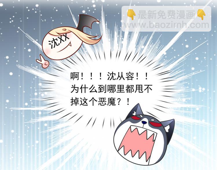 我成了反派大佬的小嬌妻？！ - 41.車速太快，停不下來了(2/3) - 5