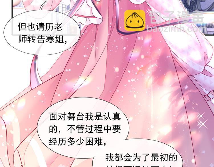 我成了反派大佬的小嬌妻？！ - 41.車速太快，停不下來了(2/3) - 2