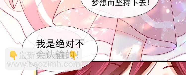 我成了反派大佬的小嬌妻？！ - 41.車速太快，停不下來了(2/3) - 3