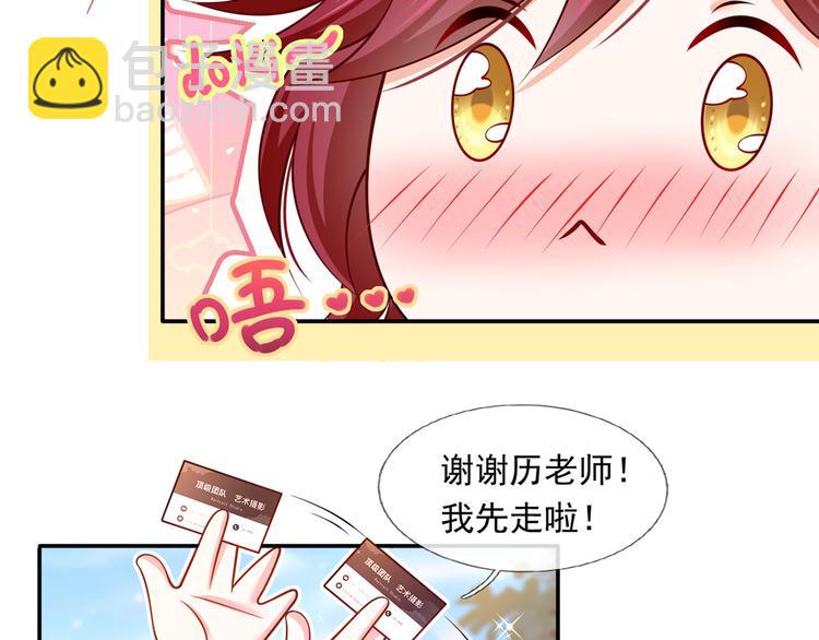 我成了反派大佬的小嬌妻？！ - 41.車速太快，停不下來了(2/3) - 4