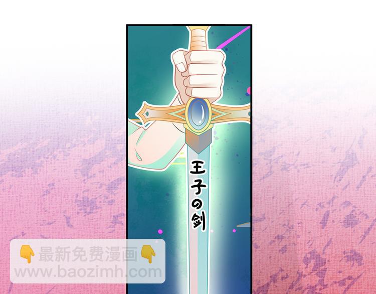 我成了反派大佬的小嬌妻？！ - 41.車速太快，停不下來了(2/3) - 6