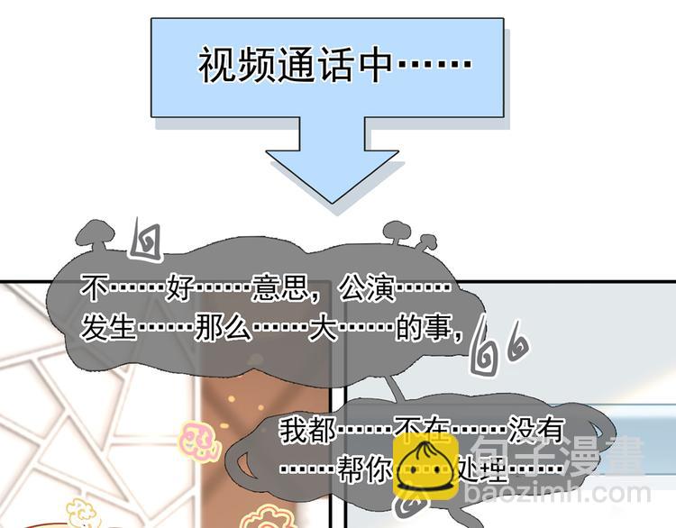 我成了反派大佬的小嬌妻？！ - 41.車速太快，停不下來了(2/3) - 7