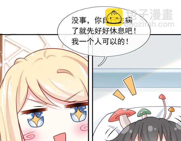 我成了反派大佬的小嬌妻？！ - 41.車速太快，停不下來了(2/3) - 1