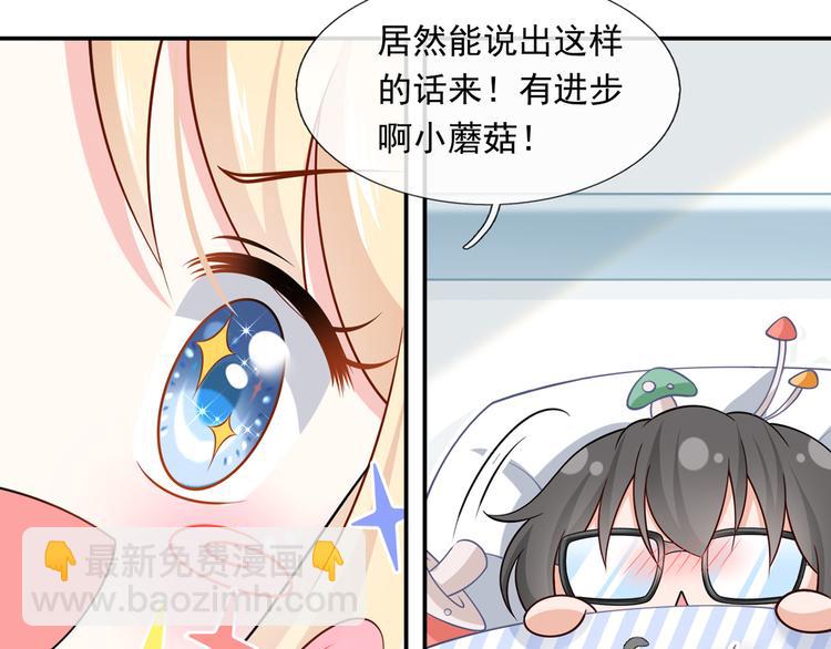 我成了反派大佬的小嬌妻？！ - 41.車速太快，停不下來了(2/3) - 3