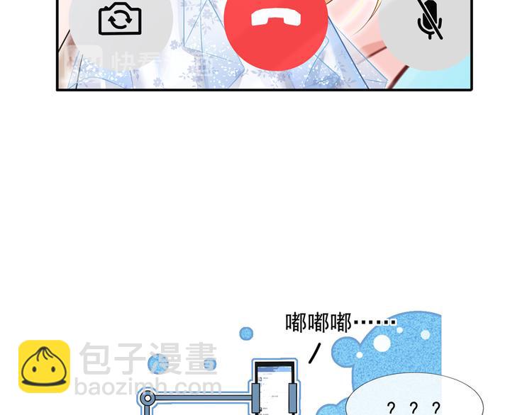 我成了反派大佬的小嬌妻？！ - 41.車速太快，停不下來了(2/3) - 7