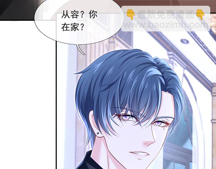 我成了反派大佬的小嬌妻？！ - 41.車速太快，停不下來了(2/3) - 4